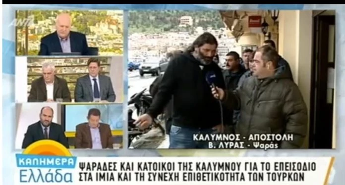 Κραυγή αγωνίας έχουν προκαλέσει οι προκλήσεις των Τούρκων στους ψαράδες της Καλύμνου(video)